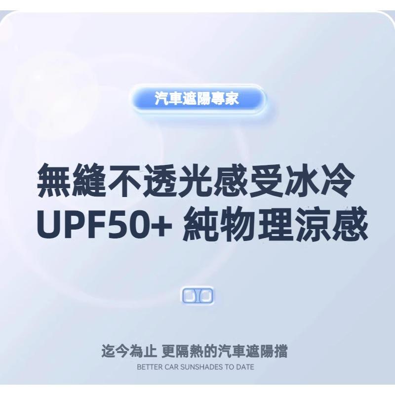 汽車遮陽擋 汽車遮陽簾 UPF50+高效隔熱抗紫外線 前擋風玻璃遮陽檔 車內防曬隔熱板 汽車前窗遮陽檔 汽車隔熱遮陽