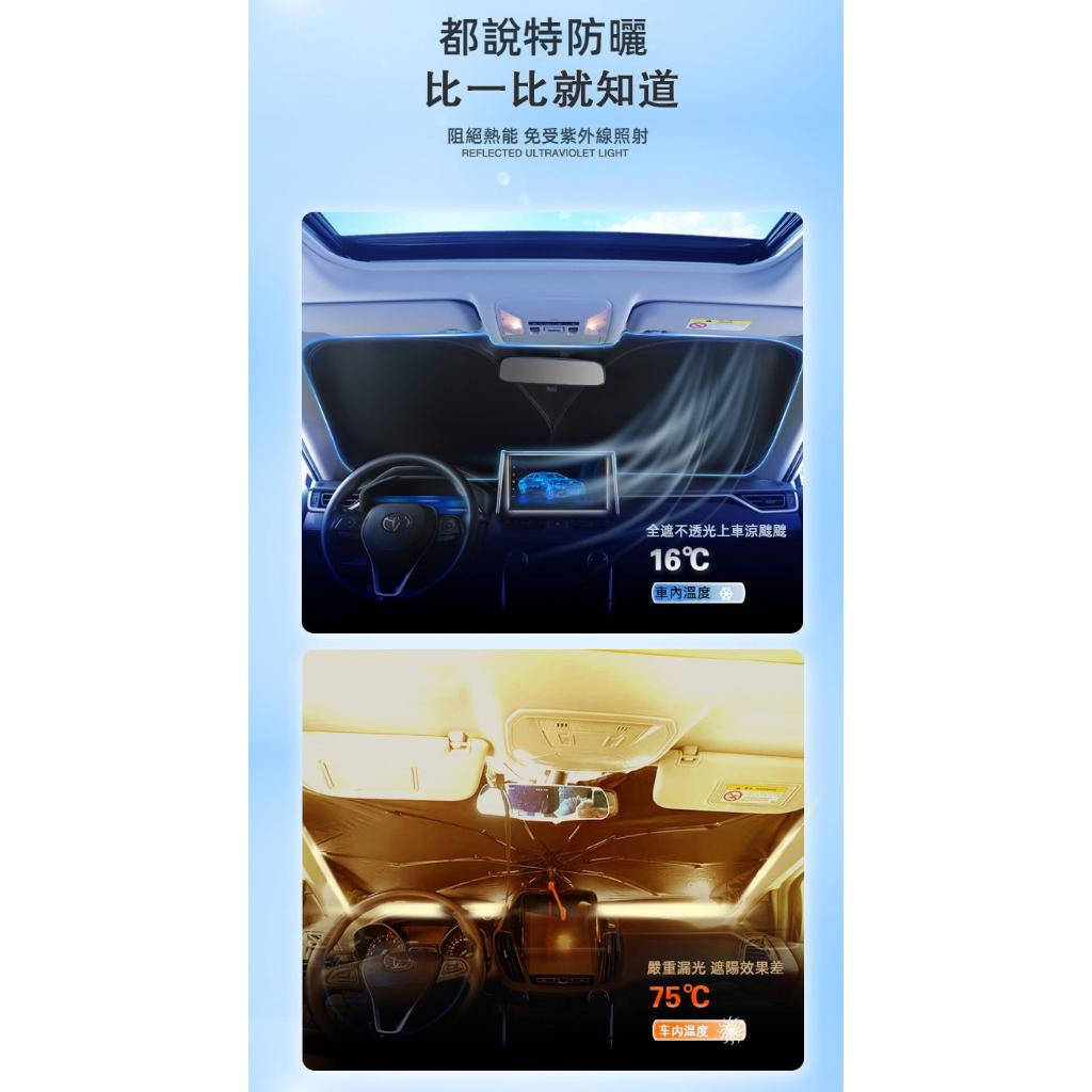 汽車遮陽擋 汽車遮陽簾 UPF50+高效隔熱抗紫外線 前擋風玻璃遮陽檔 車內防曬隔熱板 汽車前窗遮陽檔 汽車隔熱遮陽