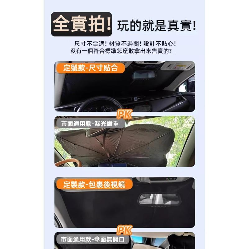 汽車遮陽擋 汽車遮陽簾 UPF50+高效隔熱抗紫外線 前擋風玻璃遮陽檔 車內防曬隔熱板 汽車前窗遮陽檔 汽車隔熱遮陽