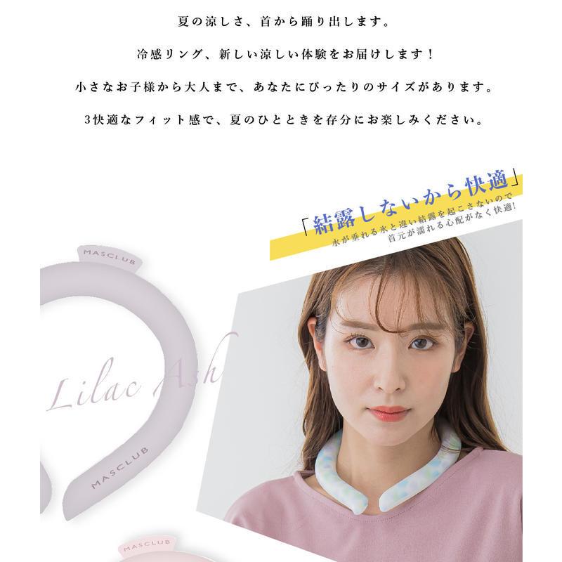 日本MASCLUB冰涼頸圈 涼感項圈 降溫頸圈 涼感圈 冰涼圈 冰項圈 冰頸圈 降溫圈 日本涼感頸圈 夏日必備 物理降溫