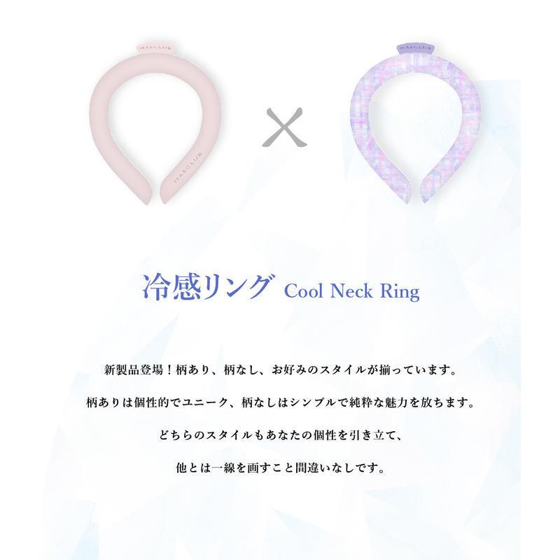 日本MASCLUB冰涼頸圈 涼感項圈 降溫頸圈 涼感圈 冰涼圈 冰項圈 冰頸圈 降溫圈 日本涼感頸圈 夏日必備 物理降溫