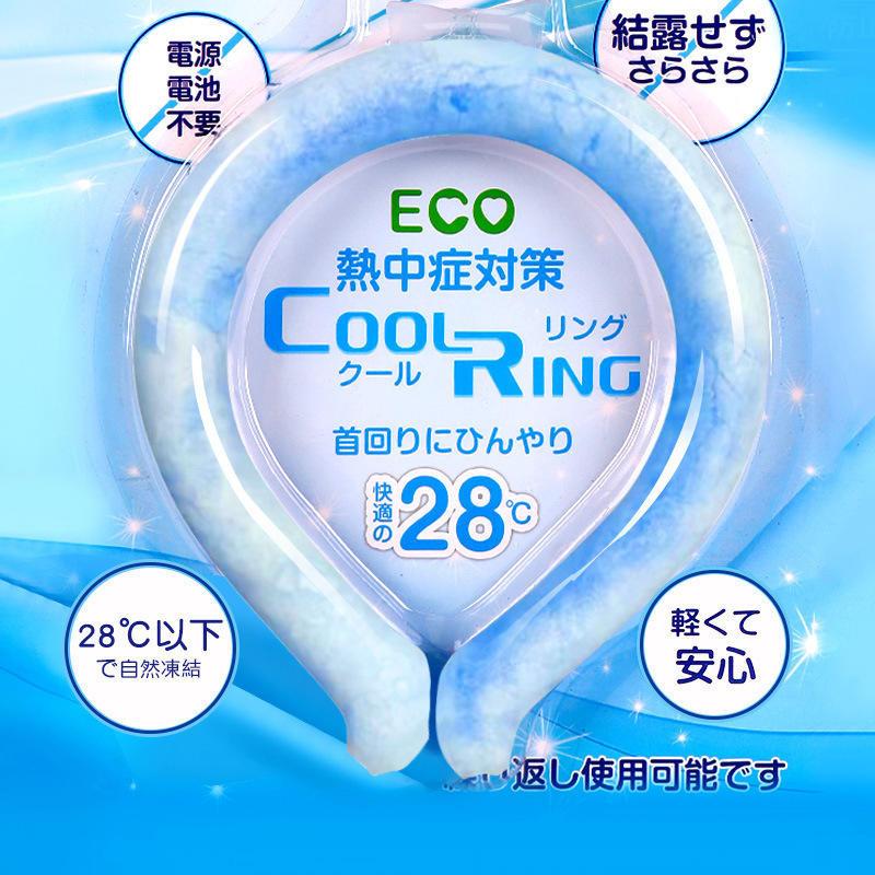 🔥抖音爆款🔥 夏季降溫冰圈 掛脖冰環 涼感項圈 戶外降溫神器 冰涼頸圈  PCM冰涼脖頸環項圈 降溫圈 夏日必備