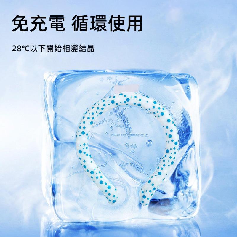 🔥抖音爆款🔥 夏季降溫冰圈 掛脖冰環 涼感項圈 戶外降溫神器 冰涼頸圈  PCM冰涼脖頸環項圈 降溫圈 夏日必備
