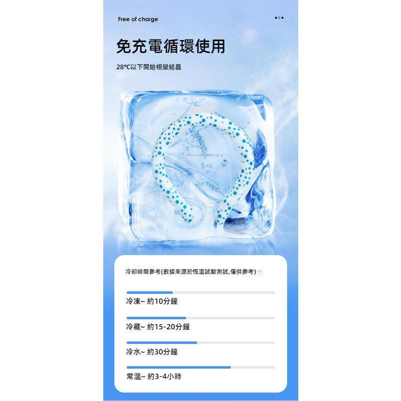 🔥抖音爆款🔥 夏季降溫冰圈 掛脖冰環 涼感項圈 戶外降溫神器 冰涼頸圈  PCM冰涼脖頸環項圈 降溫圈 夏日必備