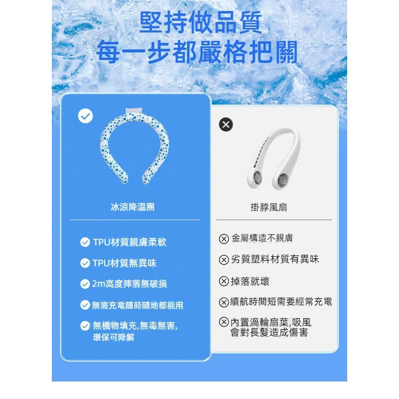 🔥抖音爆款🔥 夏季降溫冰圈 掛脖冰環 涼感項圈 戶外降溫神器 冰涼頸圈  PCM冰涼脖頸環項圈 降溫圈 夏日必備