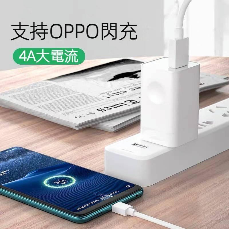 買一送一 oppo 65W充電線 傳輸線 適用於OPPO閃充線R17/Reno5 FindX/K7/A11/A72