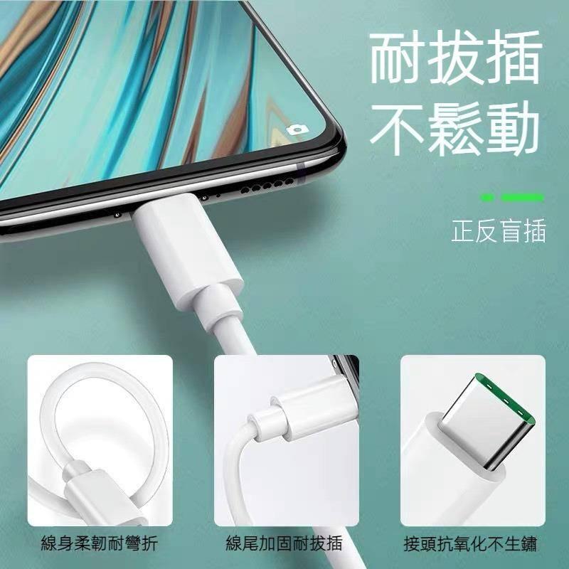 買一送一 oppo 65W充電線 傳輸線 適用於OPPO閃充線R17/Reno5 FindX/K7/A11/A72