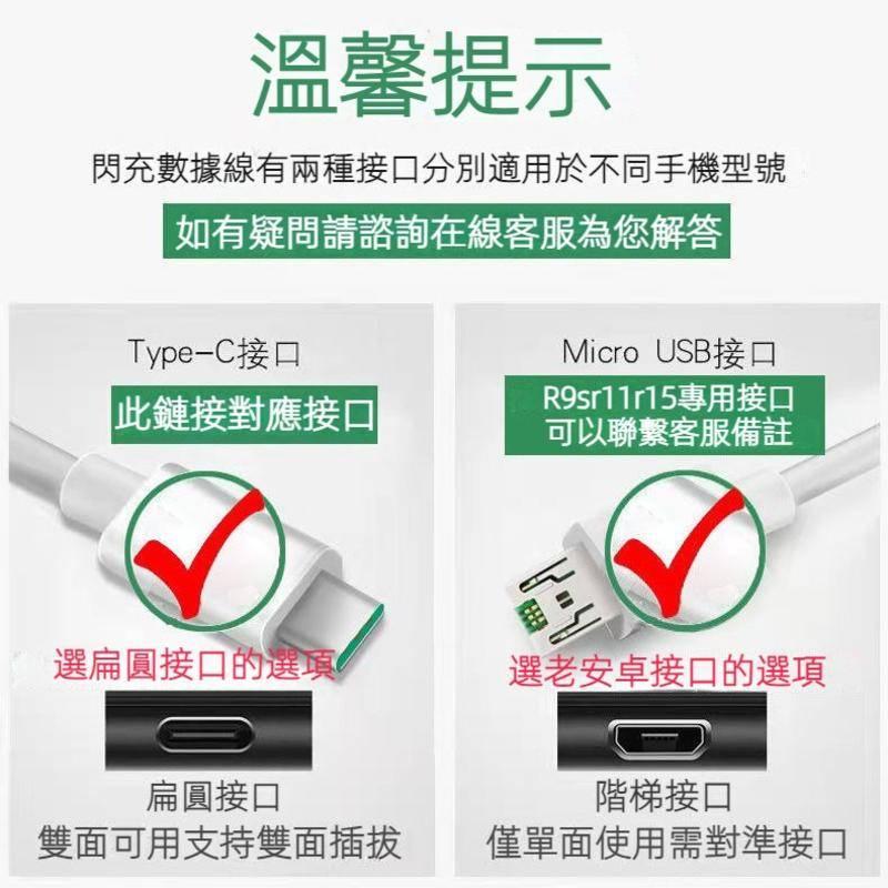 買一送一 oppo 65W充電線 傳輸線 適用於OPPO閃充線R17/Reno5 FindX/K7/A11/A72