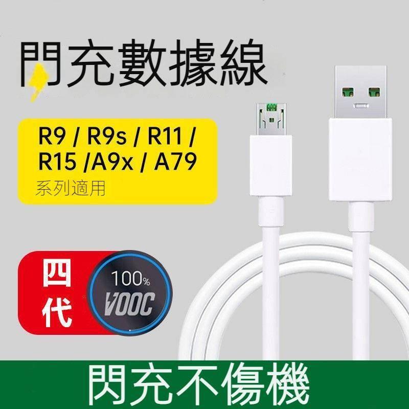買一送一 oppo 65W充電線 傳輸線 適用於OPPO閃充線R17/Reno5 FindX/K7/A11/A72