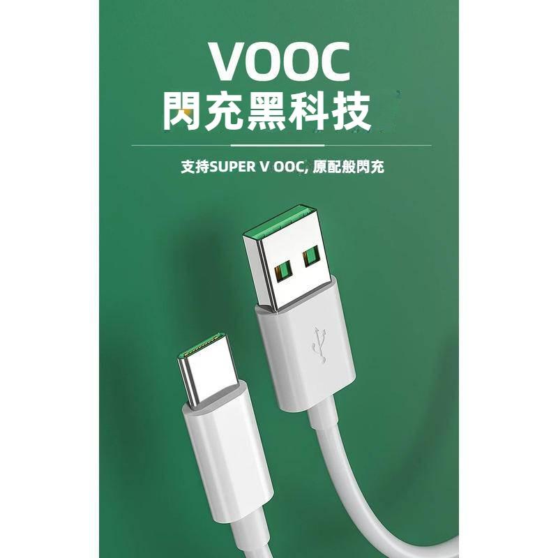 OPPO 65W手機充電線 數據線 傳輸線 OPPO閃充 適用於OPPO快充 R17Reno FindX A11 A72