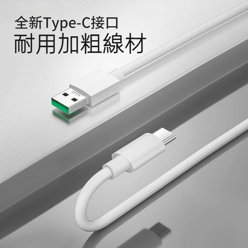 OPPO 65W手機充電線 數據線 傳輸線 OPPO閃充 適用於OPPO快充 R17Reno FindX A11 A72
