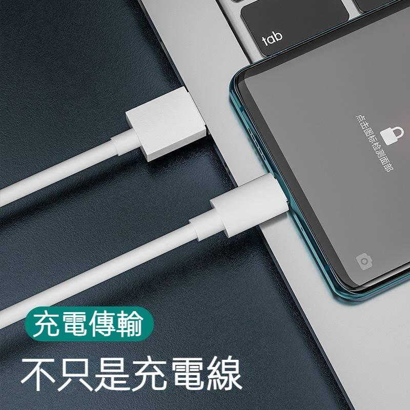 OPPO 65W手機充電線 數據線 傳輸線 OPPO閃充 適用於OPPO快充 R17Reno FindX A11 A72