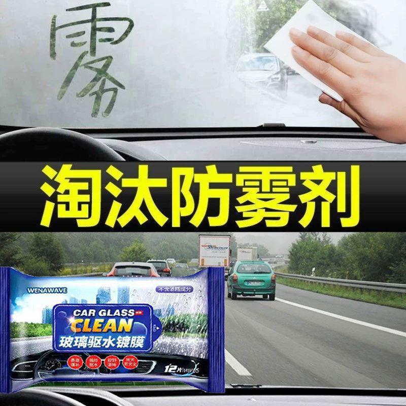 防雨防霧濕巾 鍍膜劑 鍍膜濕紙巾 一擦即潑水 簡單快速 汽車用車窗擋風玻璃水鍍膜 機車反光後視鏡頭盔眼鏡