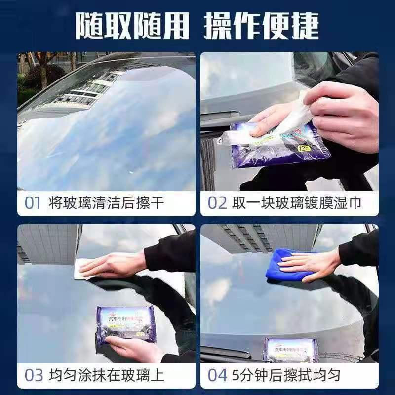 防雨防霧濕巾 鍍膜劑 鍍膜濕紙巾 一擦即潑水 簡單快速 汽車用車窗擋風玻璃水鍍膜 機車反光後視鏡頭盔眼鏡