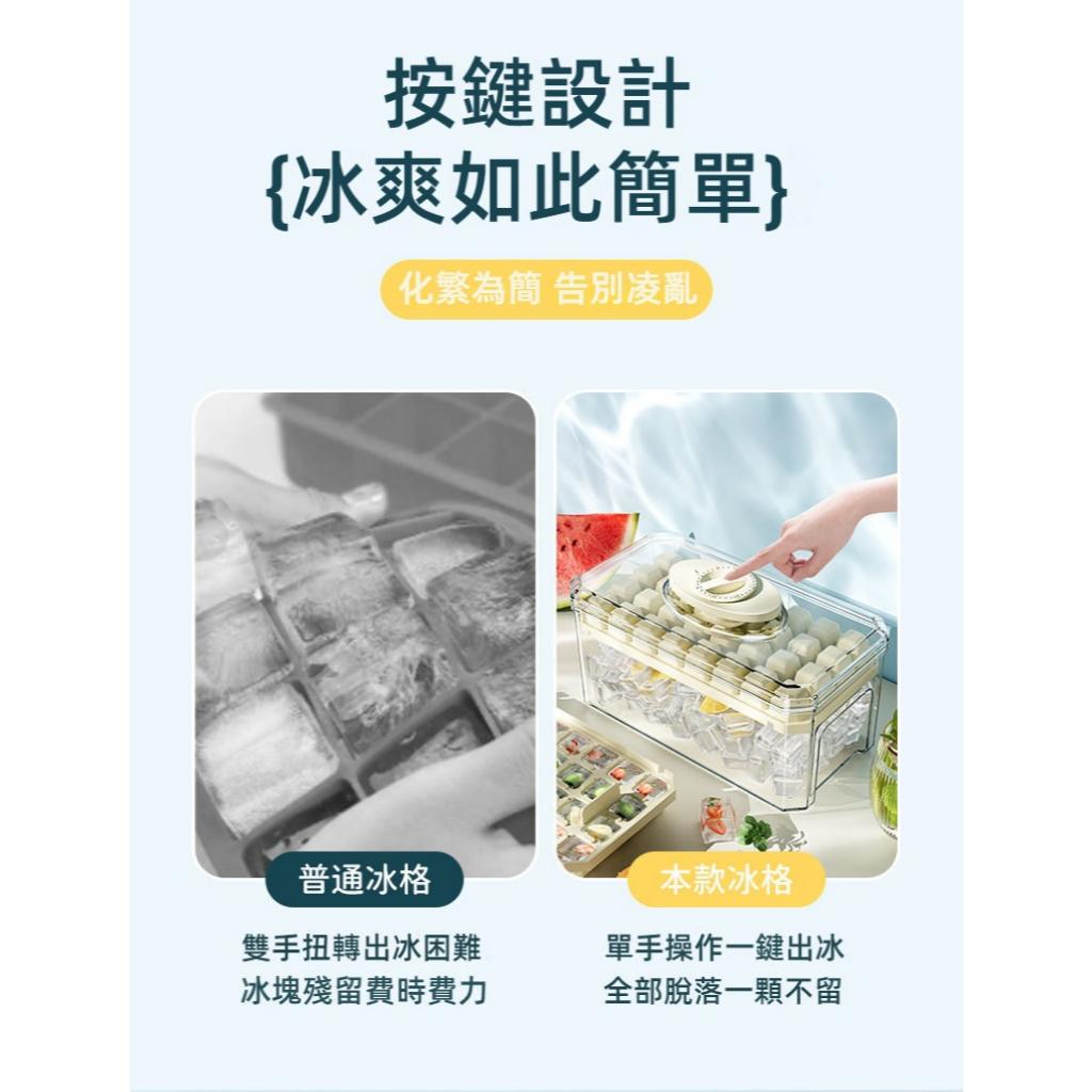 雙層按壓式冰塊盒 冰格製冰盒 64顆大容量自製冰塊神器 製冰 製冰盒 冰塊模具 冰塊盒 按壓式製冰盒 矽膠製冰盒