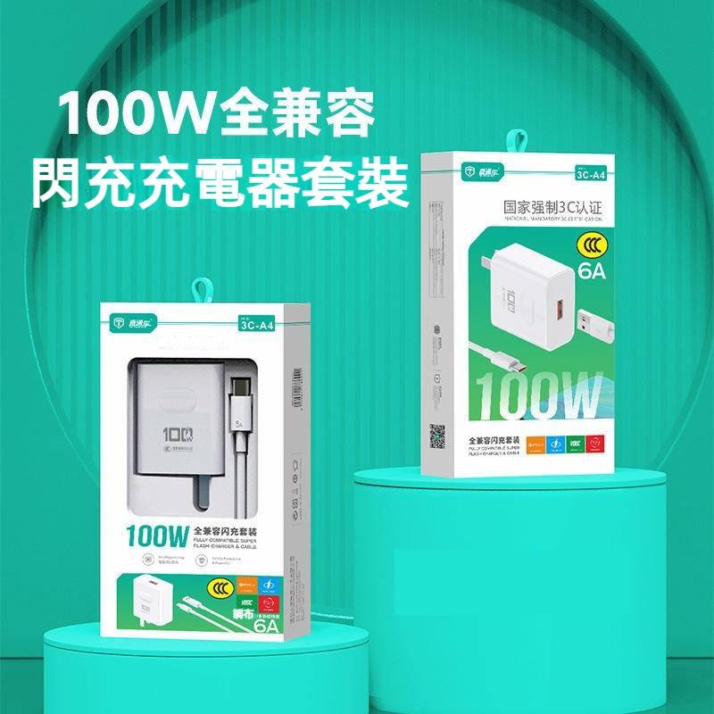 100W快充 充電線 Type-C 蘋果手機充電 適用iPhone 安卓 快充頭 數據線 快充線 豆腐頭 PD快充線