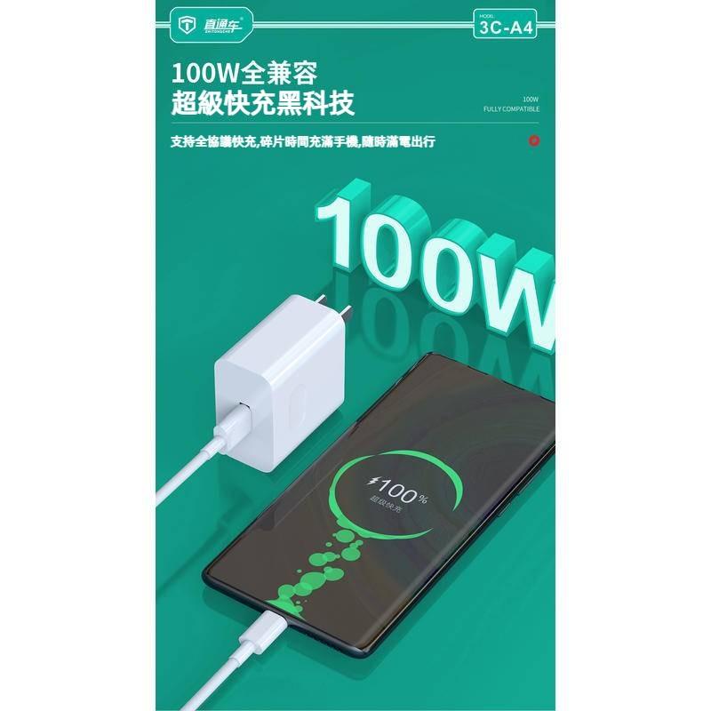 100W快充 充電線 Type-C 蘋果手機充電 適用iPhone 安卓 快充頭 數據線 快充線 豆腐頭 PD快充線