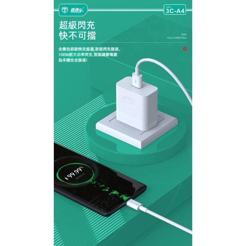 100W快充 充電線 Type-C 蘋果手機充電 適用iPhone 安卓 快充頭 數據線 快充線 豆腐頭 PD快充線