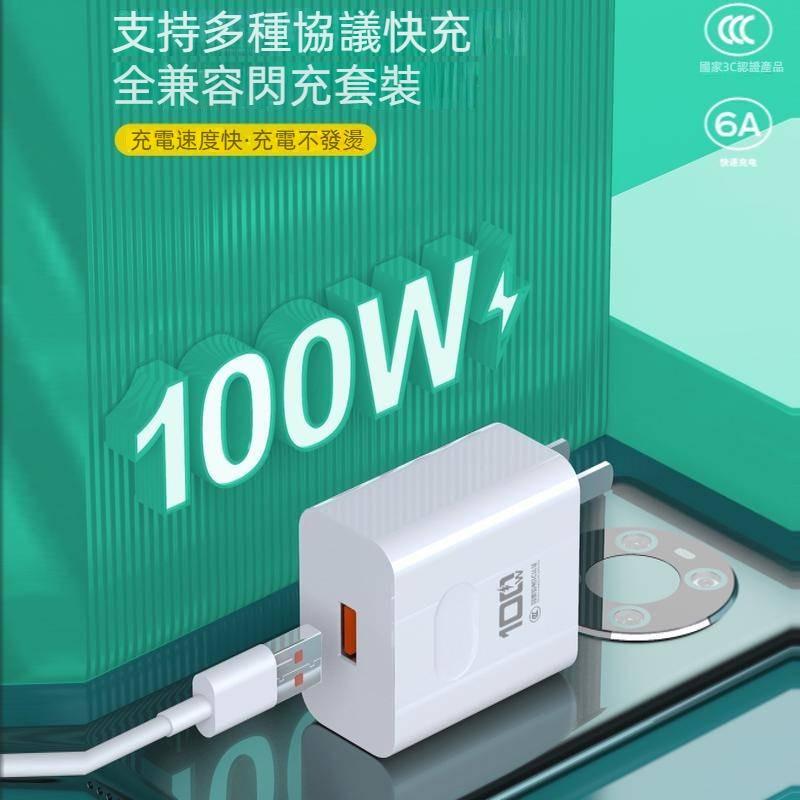 100W快充 充電線 Type-C 蘋果手機充電 適用iPhone 安卓 快充頭 數據線 快充線 豆腐頭 PD快充線