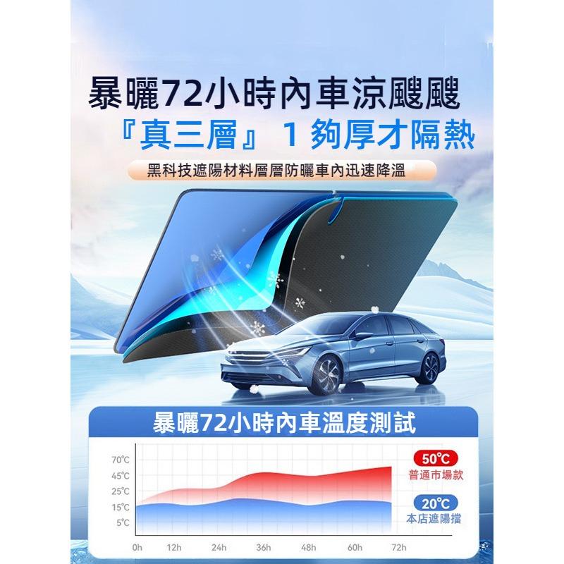 汽車遮陽檔 德國航空級製冷 冰晶銀膠 送4片側擋+收納袋 車內遮陽前擋 車窗遮陽板 車用遮陽板 車內防曬隔熱 汽車遮陽