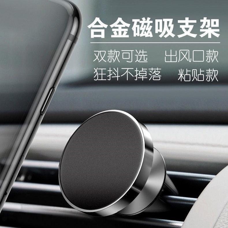 車載手機支架汽車吸盤式出風口磁吸車內車用車上用品固定支撐導航
