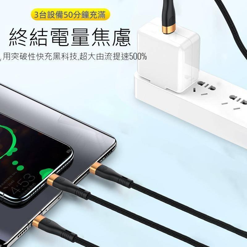 iphone 安卓 蘋果 充電線 6A一拖三數據線100w 超級快充三合一 尼龍編織手機閃充電線 type-c 快充線