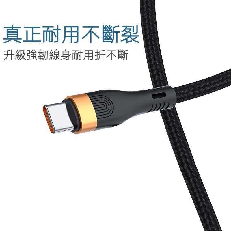 iphone 安卓 蘋果 充電線 6A一拖三數據線100w 超級快充三合一 尼龍編織手機閃充電線 type-c 快充線