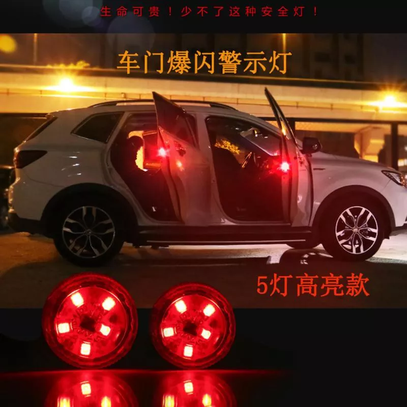 汽車車門警示燈 開門防撞感應燈 磁吸免接線安裝 提升夜間安全