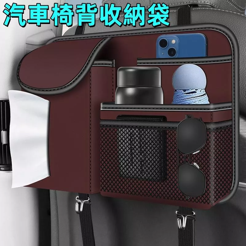 汽車椅背收納袋 車內置物袋 多功能掛袋 告別雜亂擴充大空間