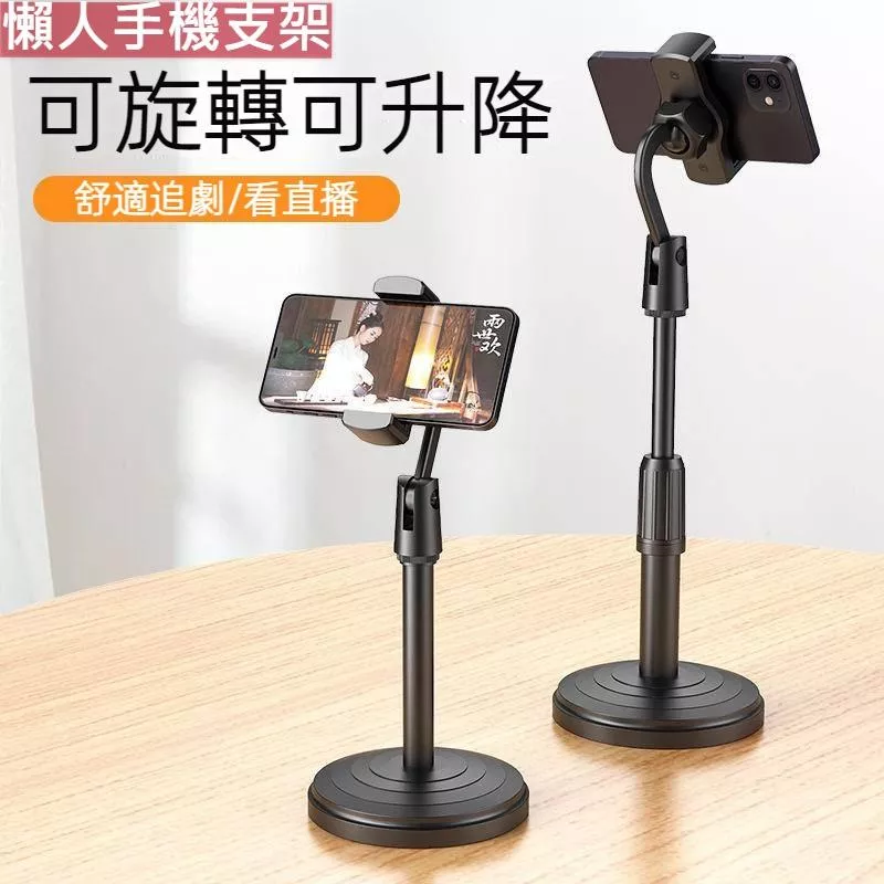 多功能加重手機支架 JG優品 懶人直播自拍神器 穩固防刮桌上腳架