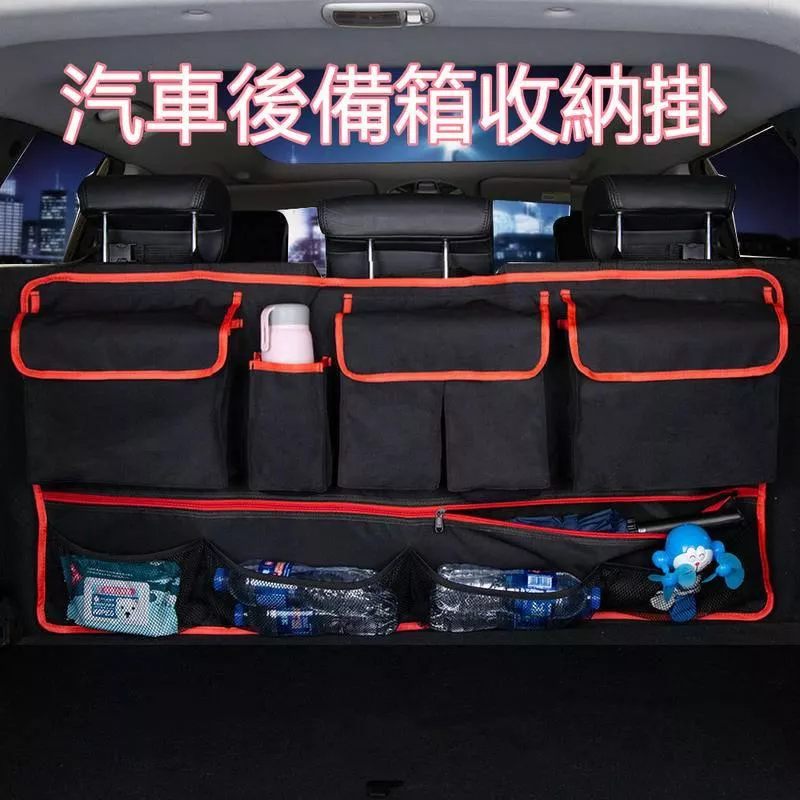 汽車後備箱懸掛收納袋 SUV大容量 椅背多功能 置物掛袋
