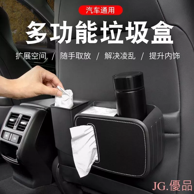汽車二合一垃圾桶紙巾盒 JG優品 掛式防水雨傘收納多功能置物盒