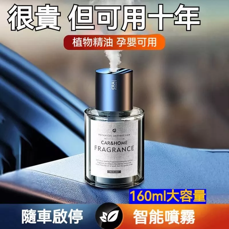 AI智能汽車香薰機 隨車自動啟動 奈米霧化 持久除臭香氛機