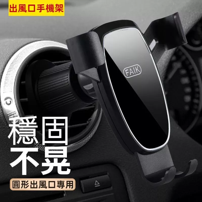 汽車重力手機支架 JG優品 出風口導航架 鏡面三角穩固車用手機架