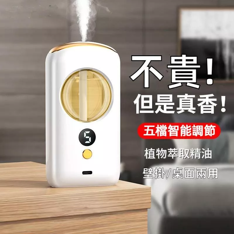 AI智慧自動噴香機 JG優品 可掛壁免鑽孔 臥室廁所除臭擴香機