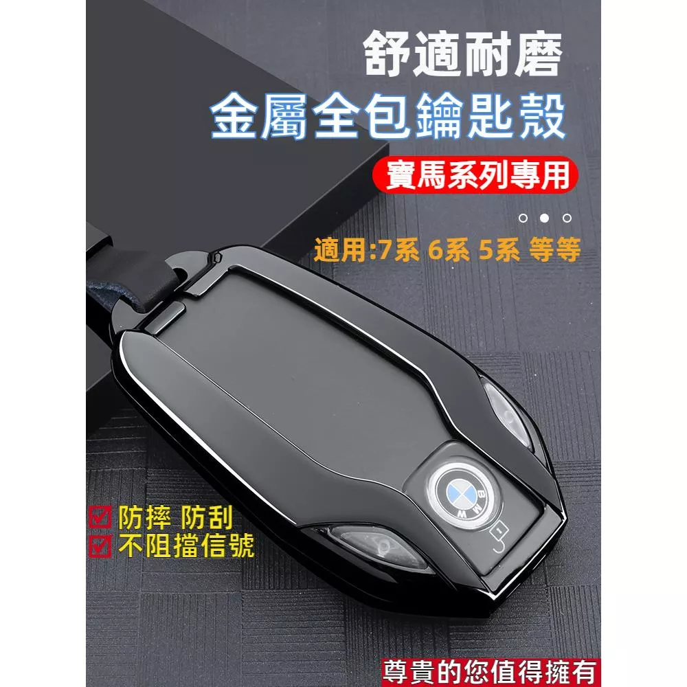 BMW鑰匙保護殼 5/7系列 X3 G01 G11專用 防摔套