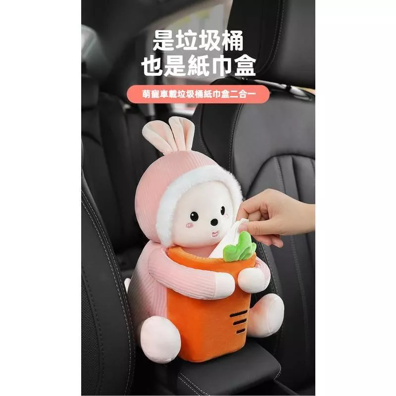 車用面紙盒垃圾桶二合一 JG優品 汽車座椅背掛式 收納置物一體
