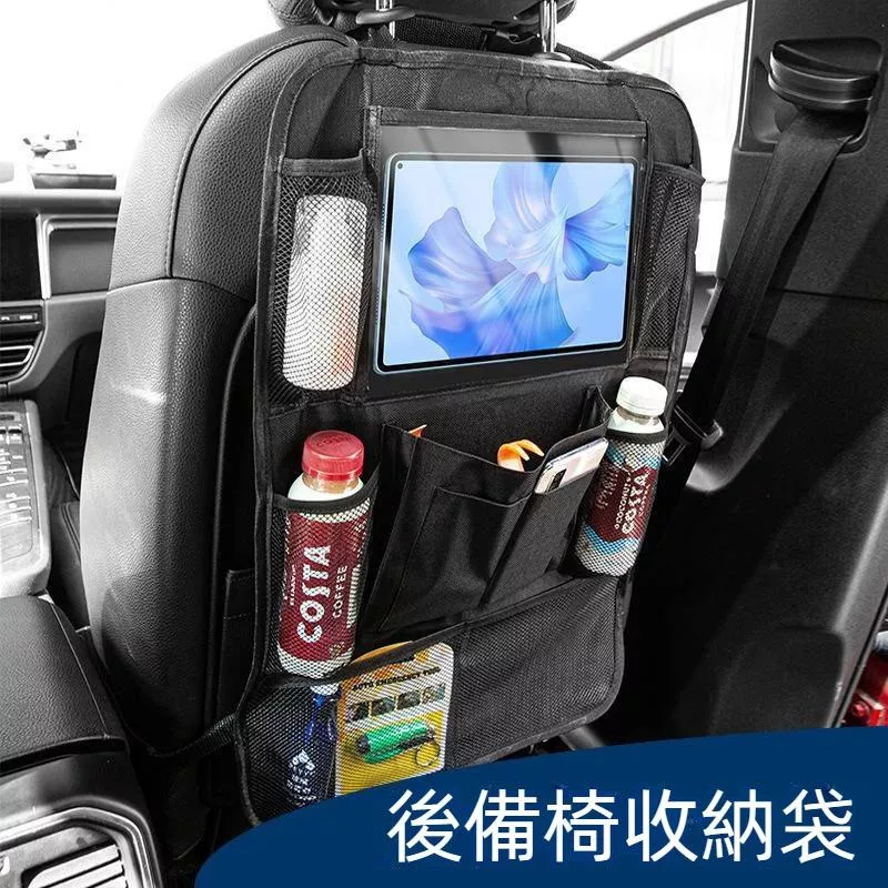 汽車椅背收納袋 JG優品 後排多功能掛袋 擴充空間 雜物整潔通用