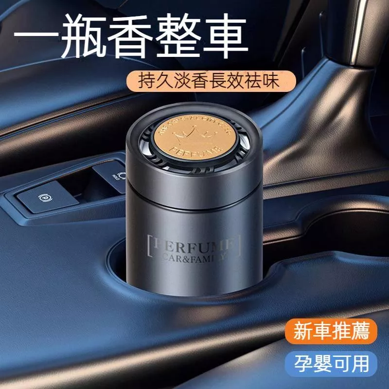 汽車固體香膏 JG優品 車用持久香氛除異味 固體香水安全不漏