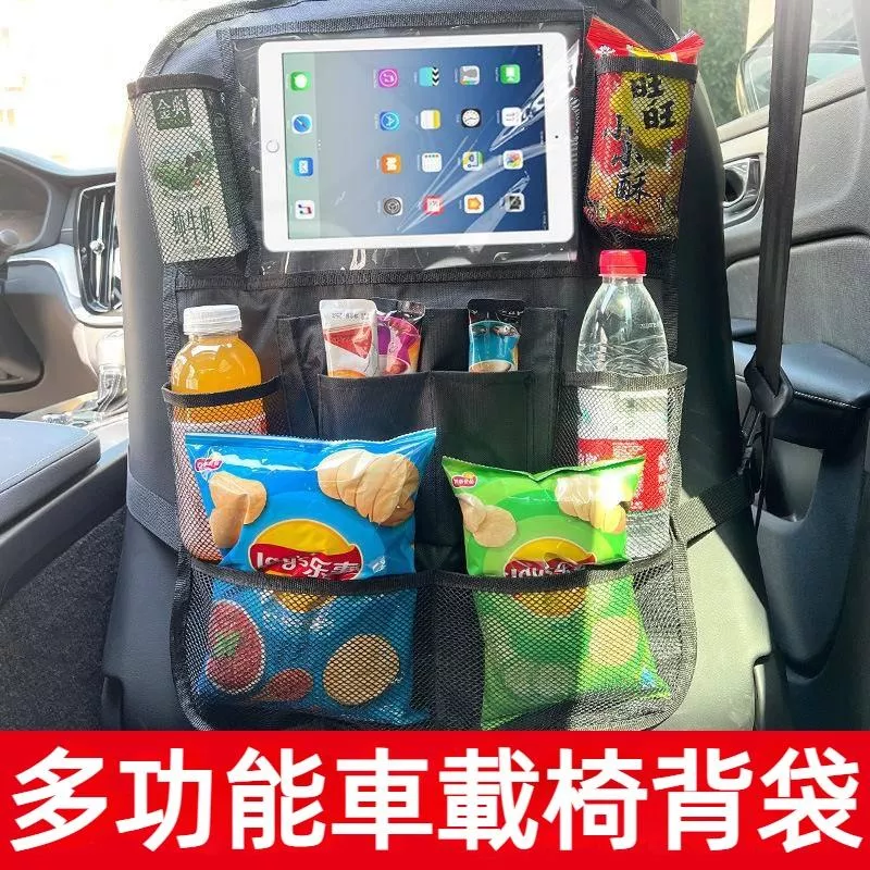 汽車椅背收納袋 JG優品 10L大容量 多功能座椅置物袋 整潔防亂