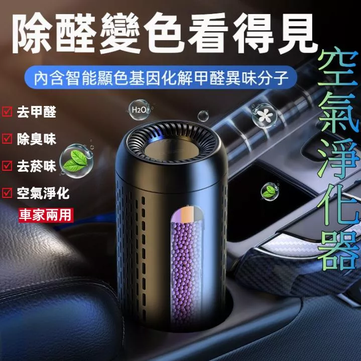 汽車空氣淨化器 負離子高效過濾除甲醛 車用除異味清淨機