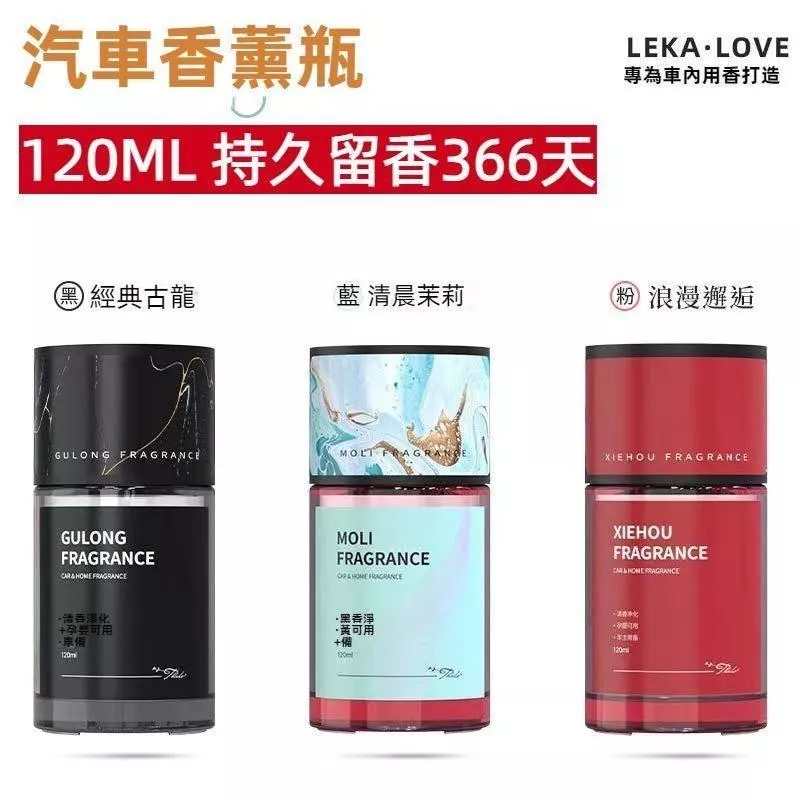 車用香薰瓶 JG優品 汽車除臭持久清香 質感擴香掛件 迷你精緻