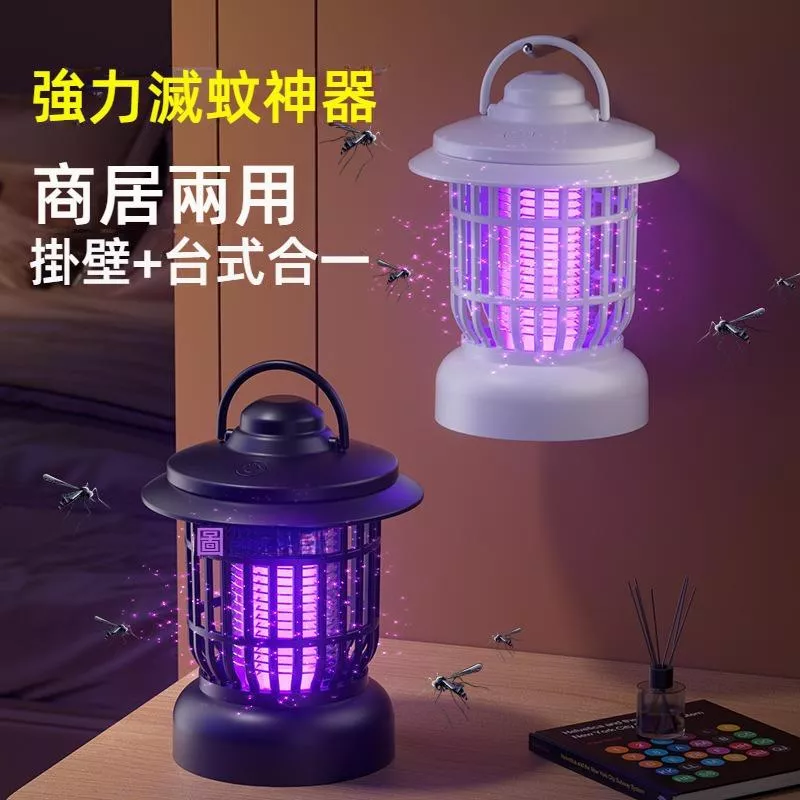 捕蚊燈 電蚊燈 露營小夜燈 滅蚊神器 家商兩用 桌面掛壁合一 USB充電