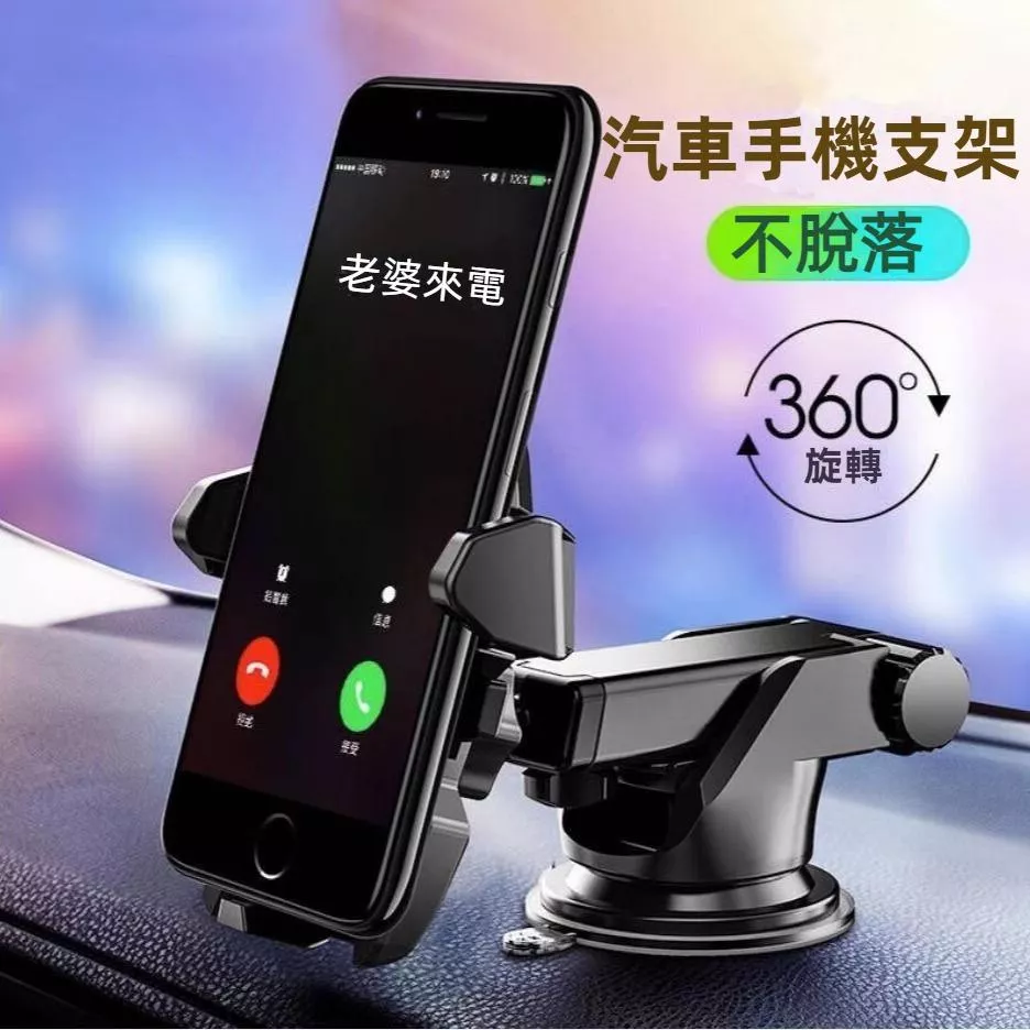 強力吸盤汽車手機支架 JG優品 儀表板擋風玻璃通用 導航穩固