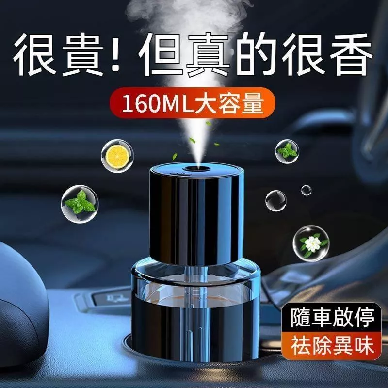 自動噴霧汽車香薰機 JG優品 智能擴香除異味 納米加濕不濕內飾