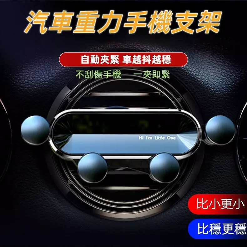 重力感應汽車手機支架 出風口自動夾緊 穩固導航不掉落