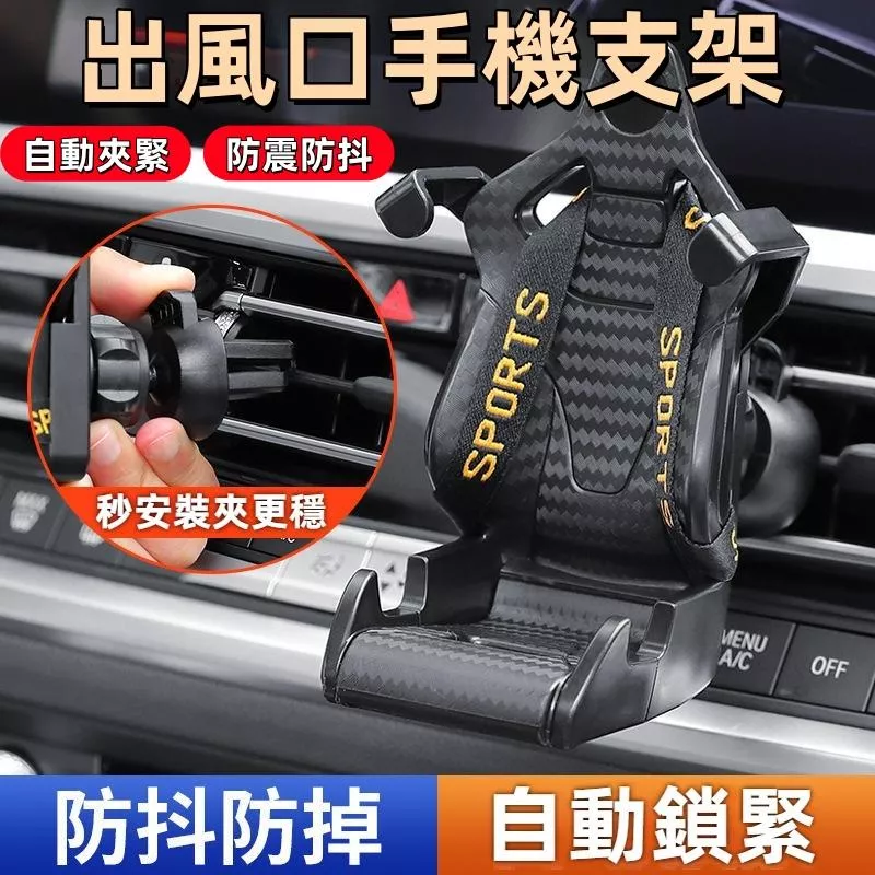 重力感應車用手機支架 出風口自動夾緊 導航穩固不掉落
