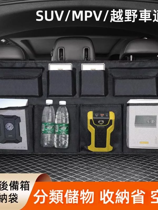 汽車椅背收納袋 全車通用擴充置物掛袋 車內大容量防踢收納