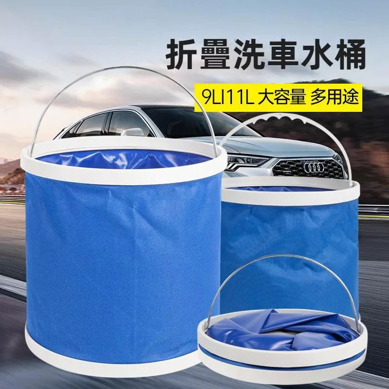 11L汽車折疊水桶 露營洗車釣魚便攜加厚多功能收納桶