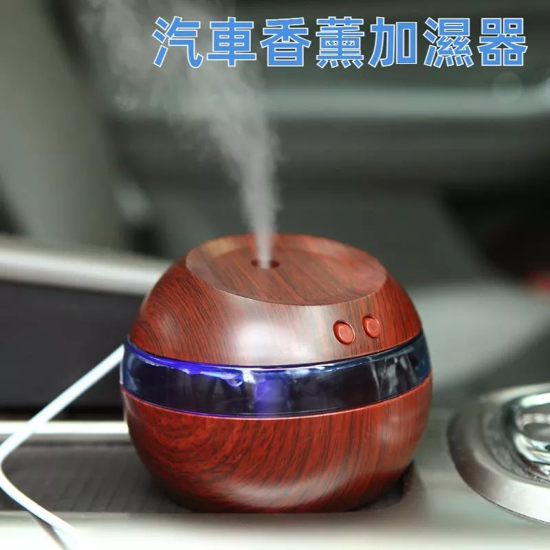 木紋車用香薰機 超音波加濕水氧機 迷你汽車香氛機 舒壓除味